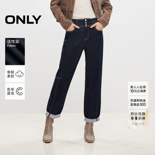 ONLY时尚高腰男友裤牛仔裤