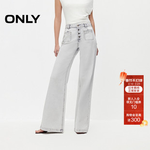 ONLY2026春季新款莱赛尔垂感通勤复古贴袋显瘦长裤微喇裤牛仔裤女