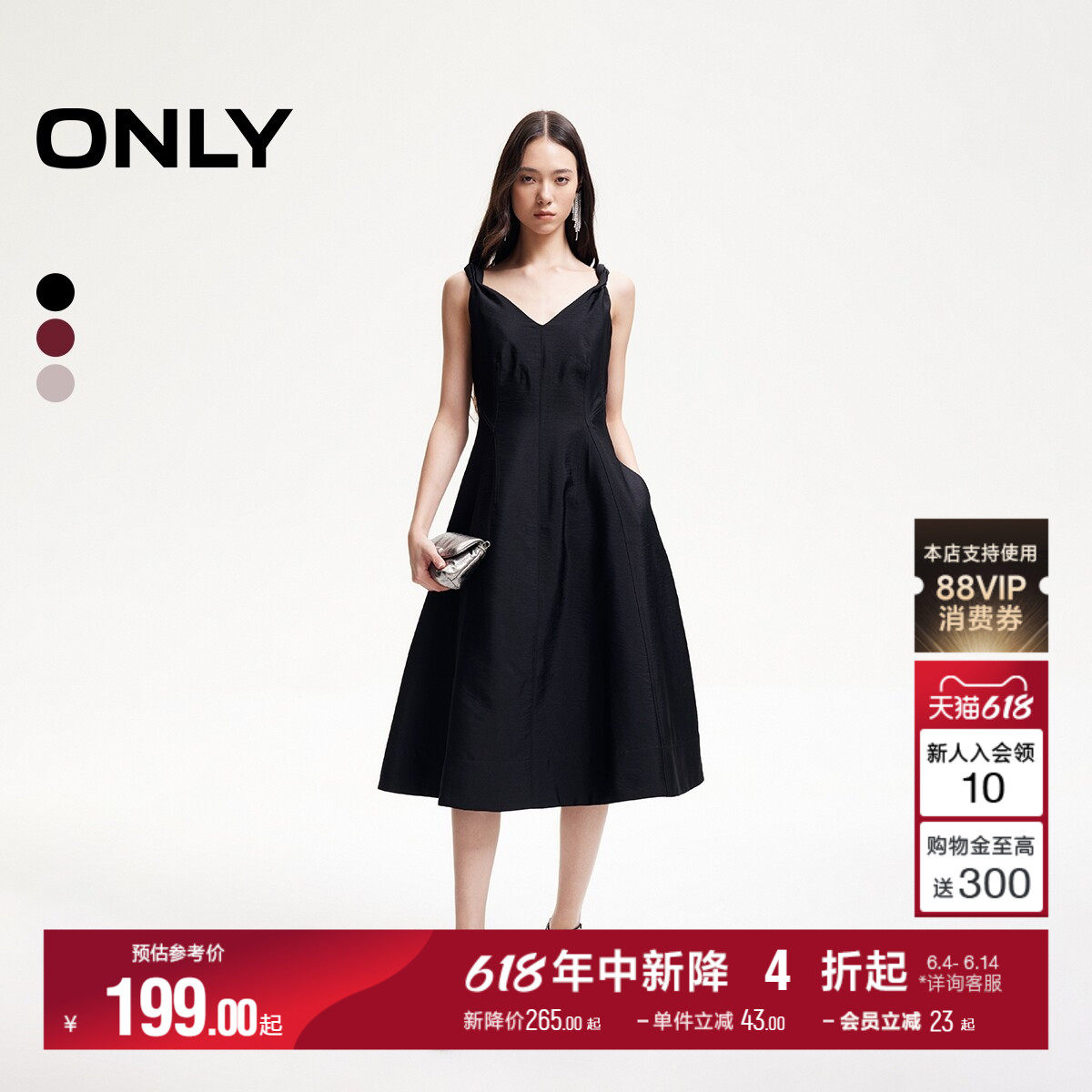 ONLY2026夏季新款中长裙收腰裙子伞裙V领吊带裙黑色小礼服连衣裙