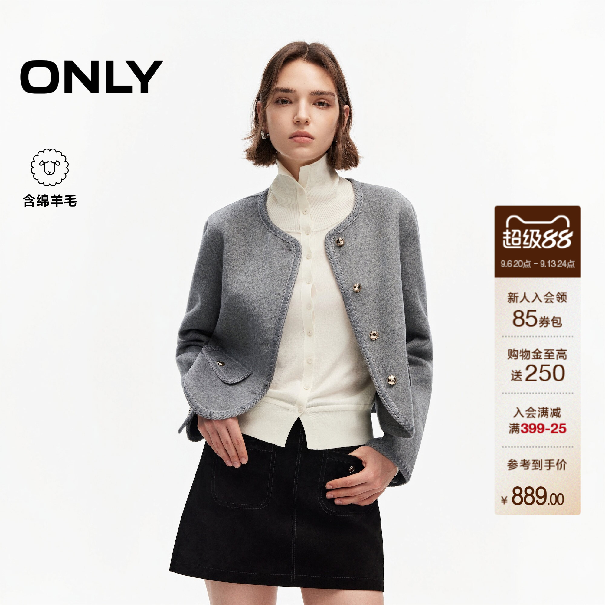 ONLY小香风正肩圆领短款毛呢外套