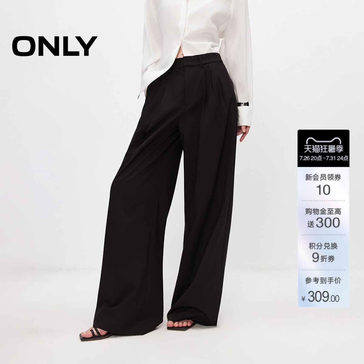 ONLY简约风纯色直筒裤长裤休闲裤