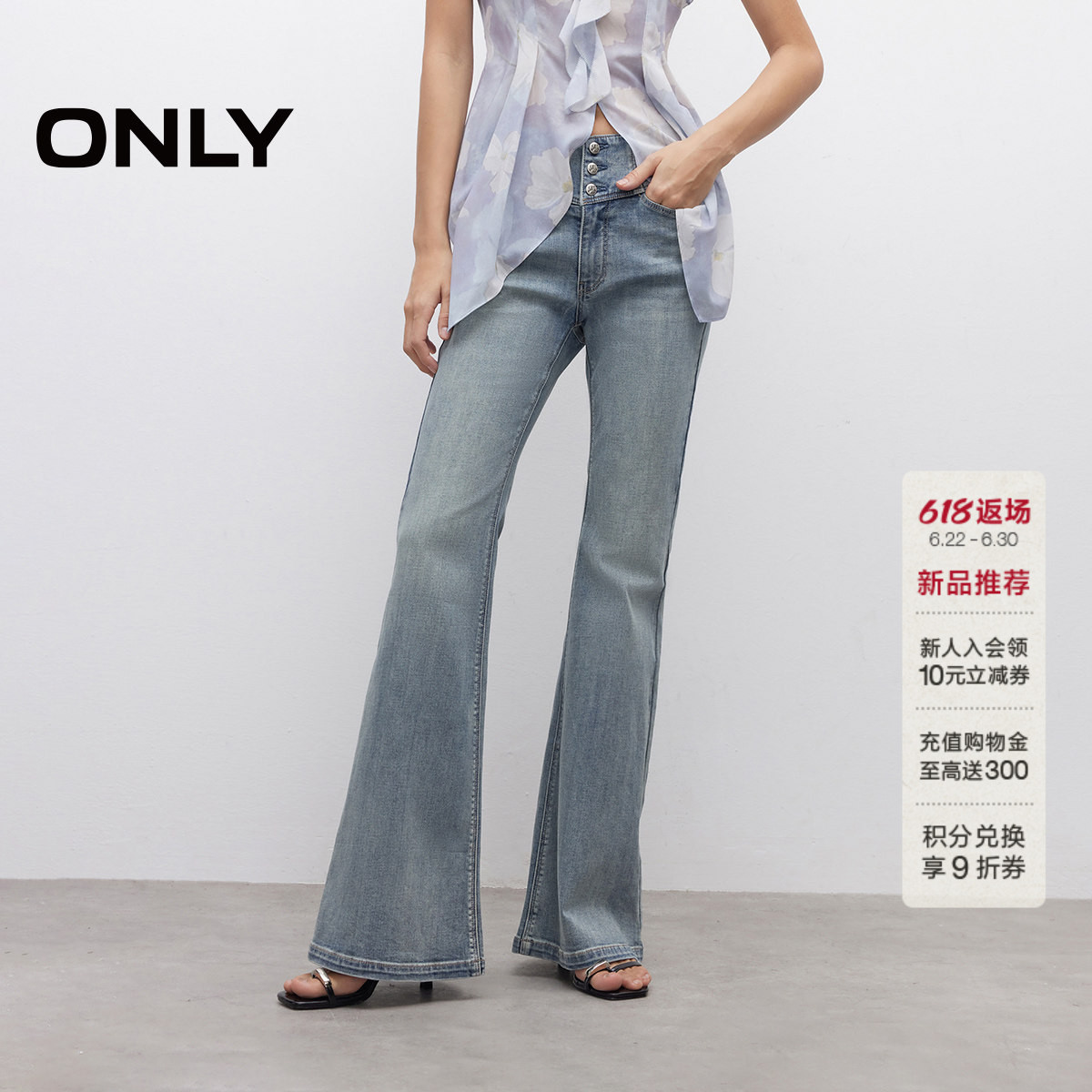 【2026新品】ONLY辣妹提臀小个子神裤复古水洗高腰喇叭裤牛仔