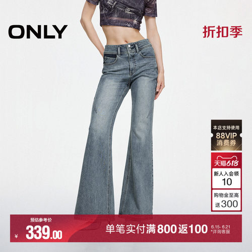 ONLY高腰显瘦长裤喇叭裤牛仔裤