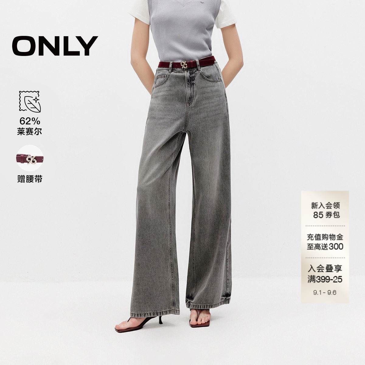 ONLY高腰宽松直筒牛仔裤图片