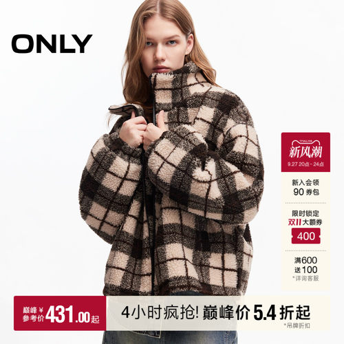 ONLY复古格纹立领抽绳摇粒绒外套