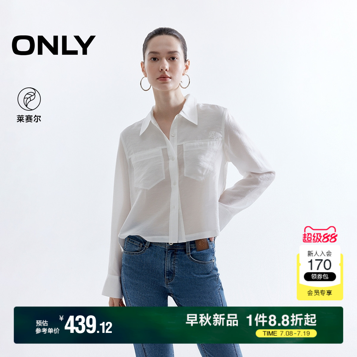 ONLY2025夏季新款轻薄微透通勤百搭宽松正肩翻领短款长袖衬衫女