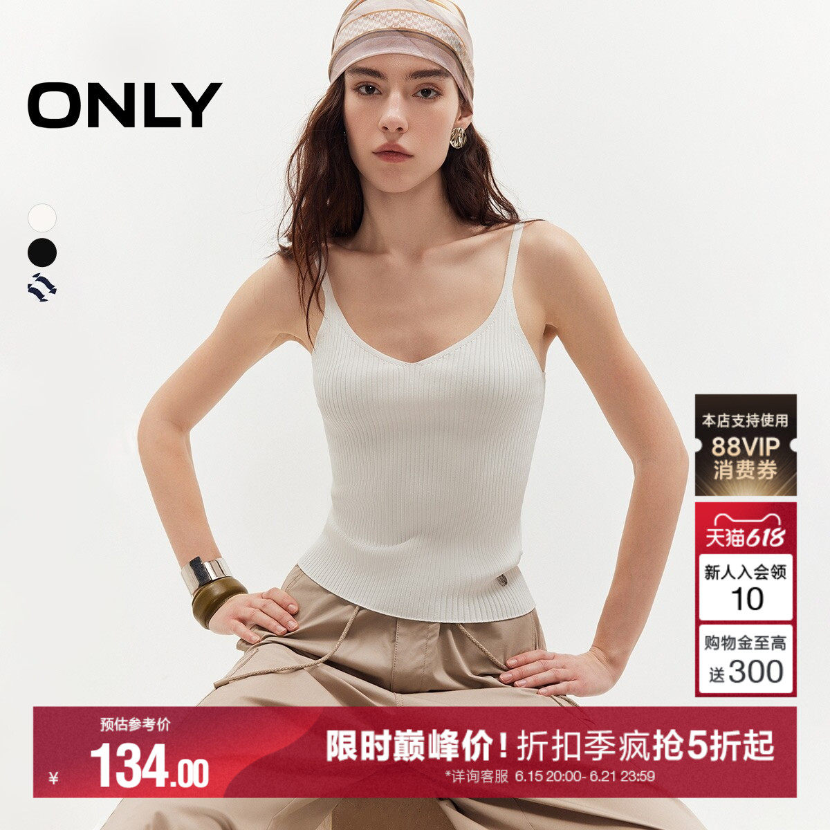 ONLY螺纹肌理修身上衣吊带针织衫