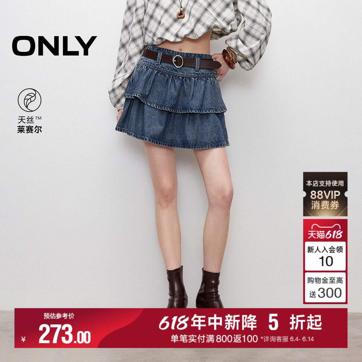 ONLY夏季显瘦A字双层荷叶裙摆设计高腰短裙牛仔半身裙女