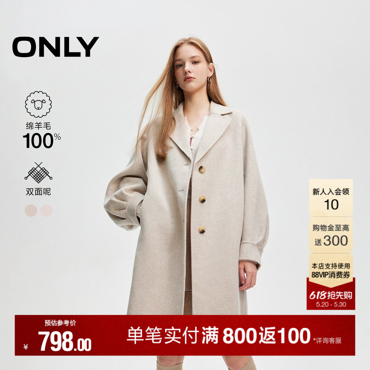 ONLY冬季双面呢100%绵羊毛中长款毛呢大衣女|12436U0