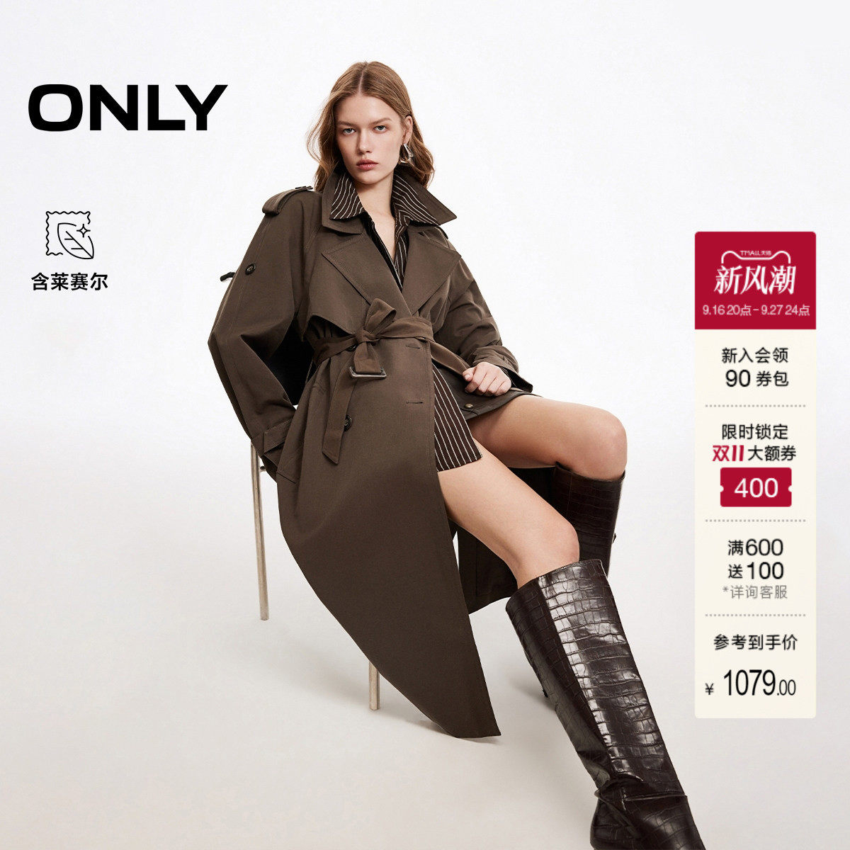 ONLY双排扣收腰插肩宽松长款风衣
