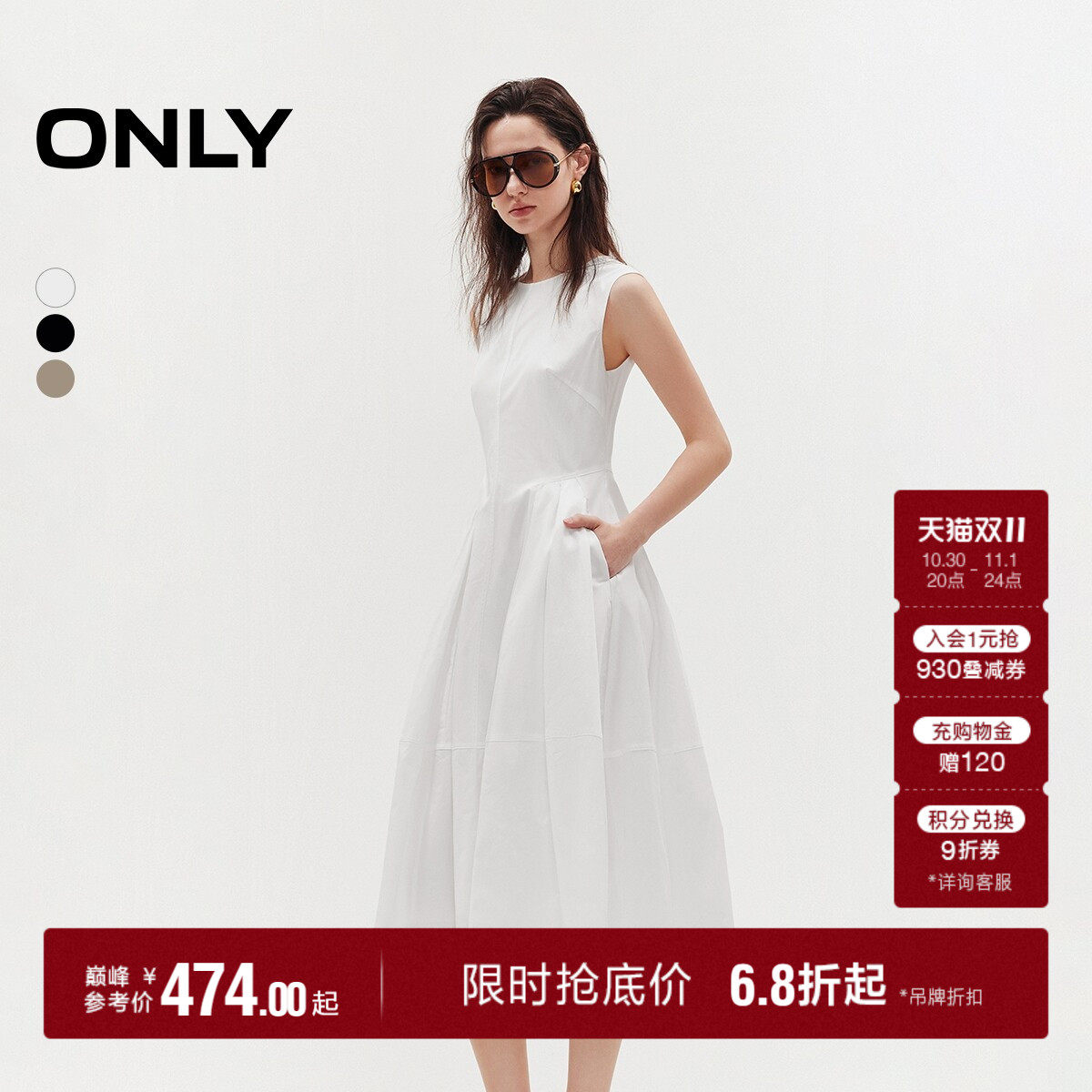 ONLY纯色裙子A字收腰显瘦连衣裙