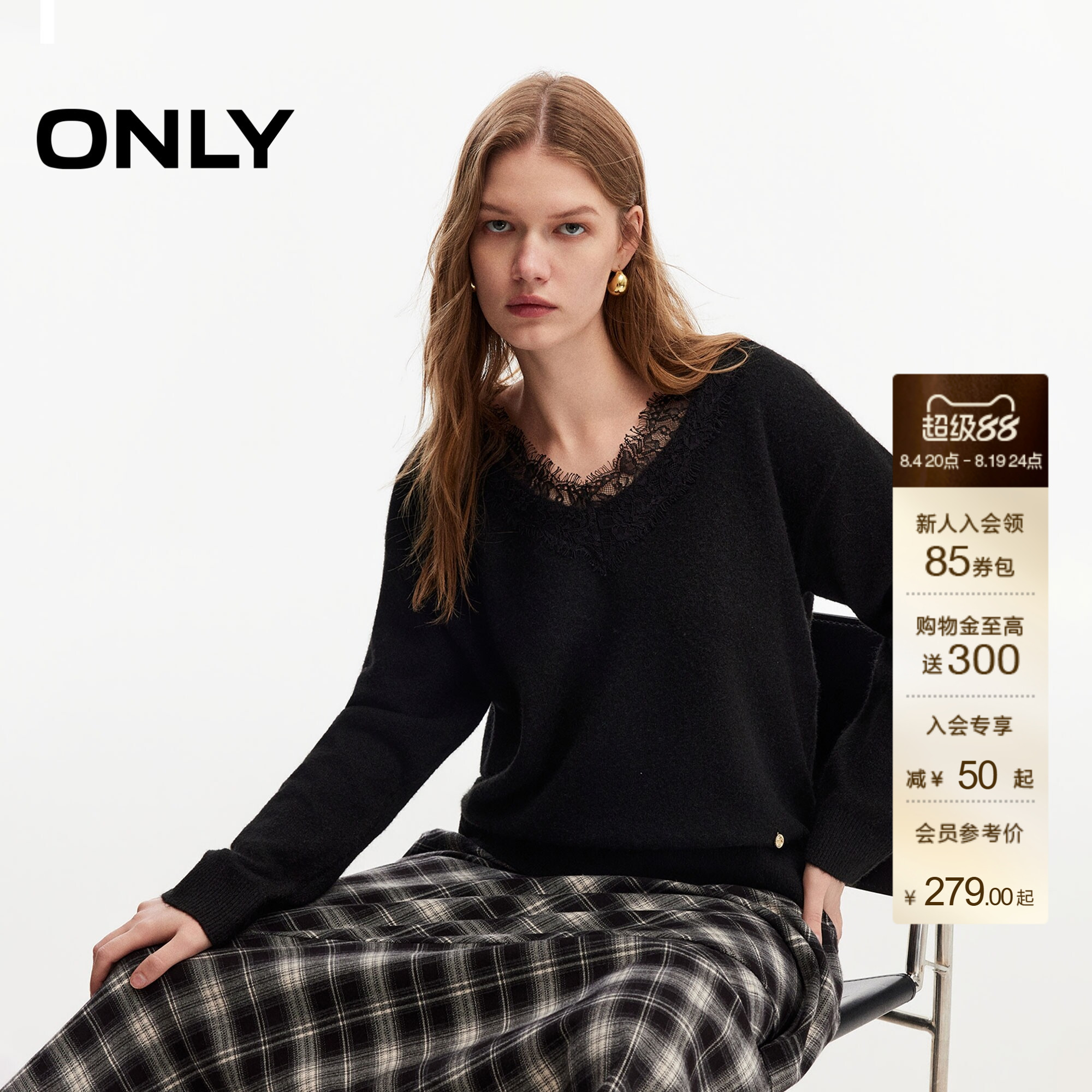 ONLY纯色蕾丝边V字领口针织衫女