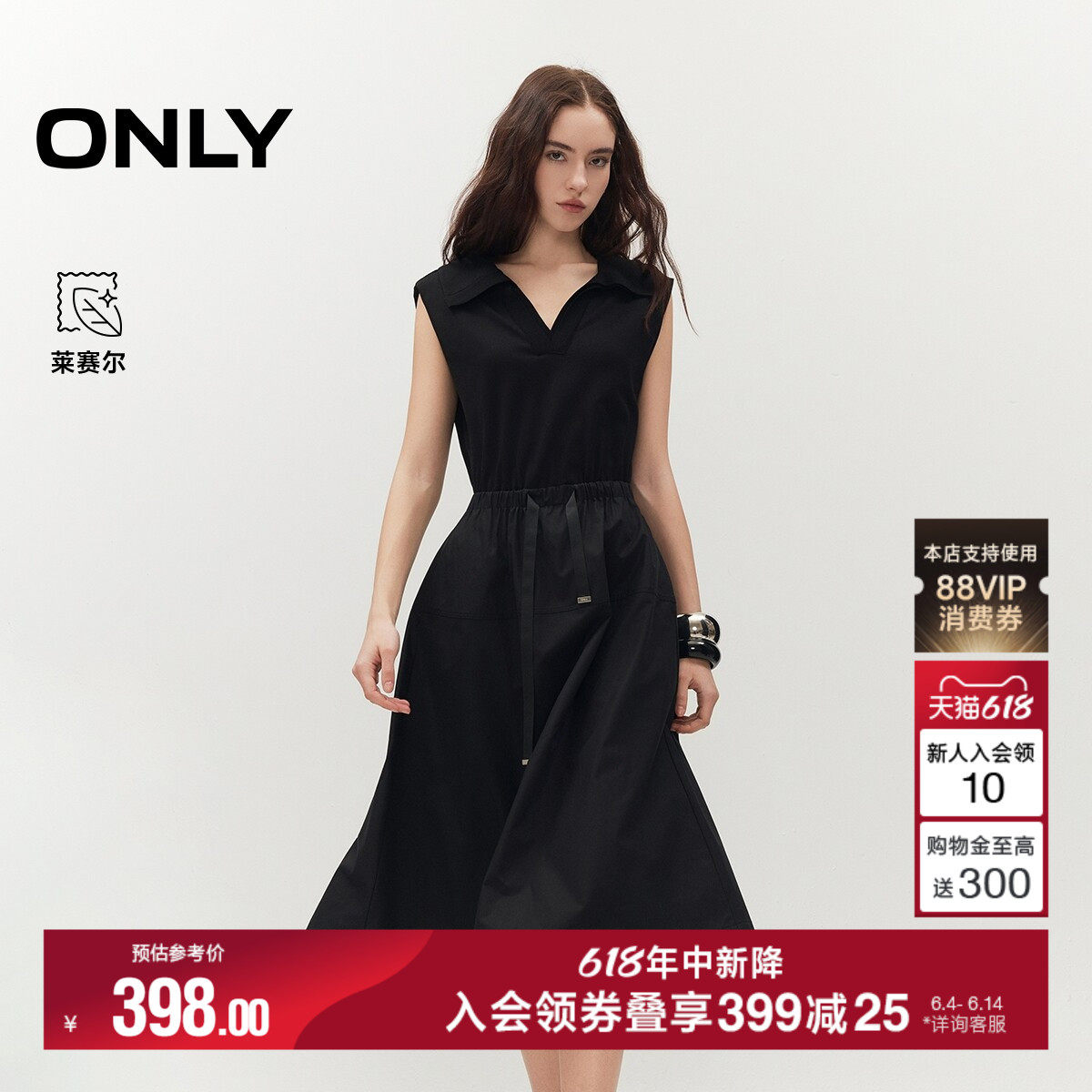 ONLY莱赛尔V领弹力收腰款连衣裙