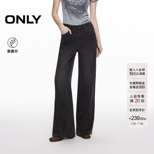 ONLY宽松显瘦长裤直筒裤牛仔裤