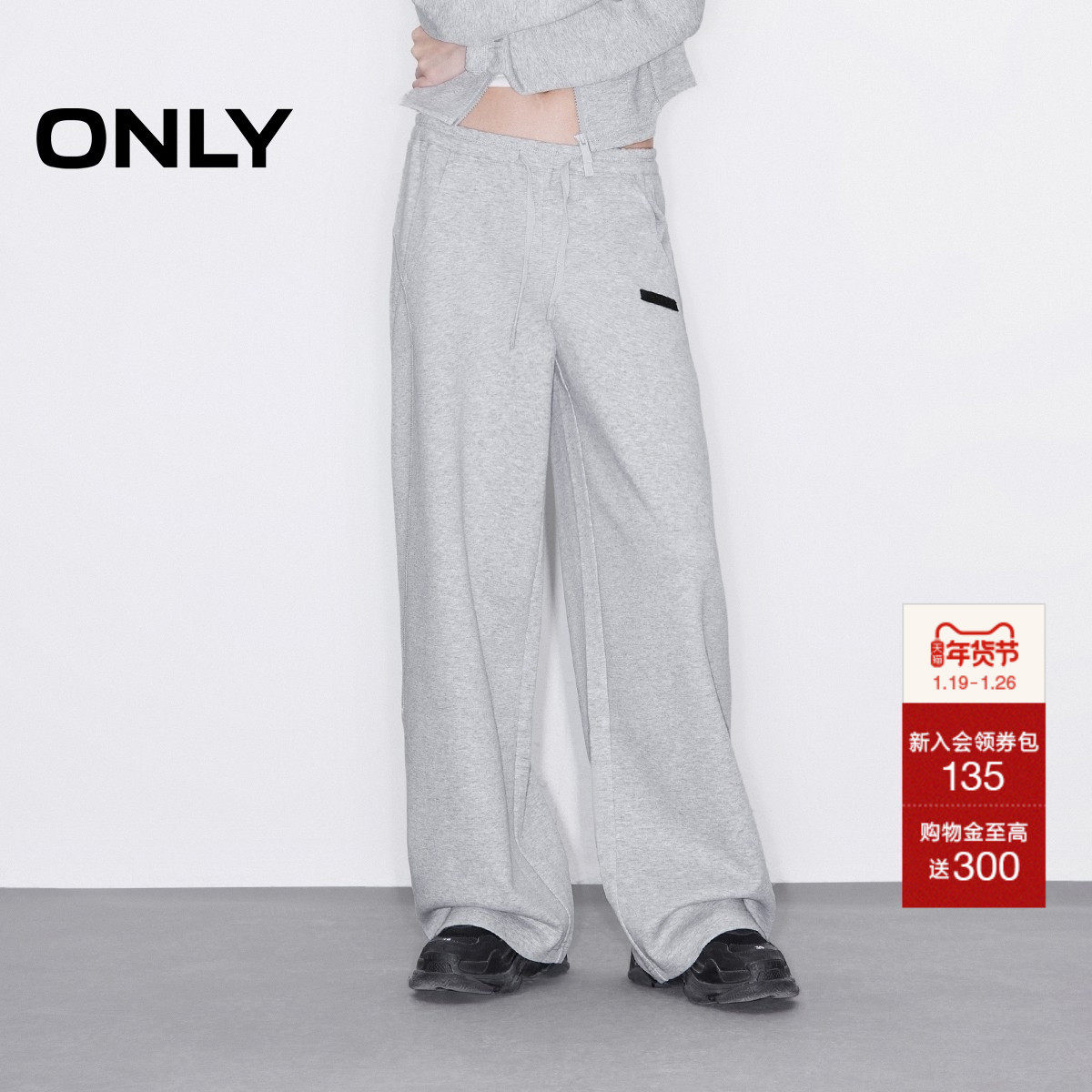 ONLY2025秋季新款休闲简约高腰舒适宽松抽绳直筒裤纯色休闲裤女,女装/女士精品,休闲裤,淘宝优惠券,粉丝福利购,淘宝优惠卷