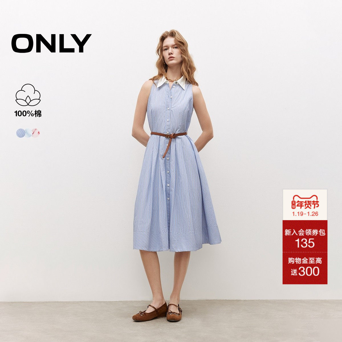 ONLY2025夏季新款拼接翻领浪漫清新印花/条纹收腰中长裙连衣裙女,女装/女士精品,连衣裙,淘宝优惠券,粉丝福利购,淘宝优惠卷