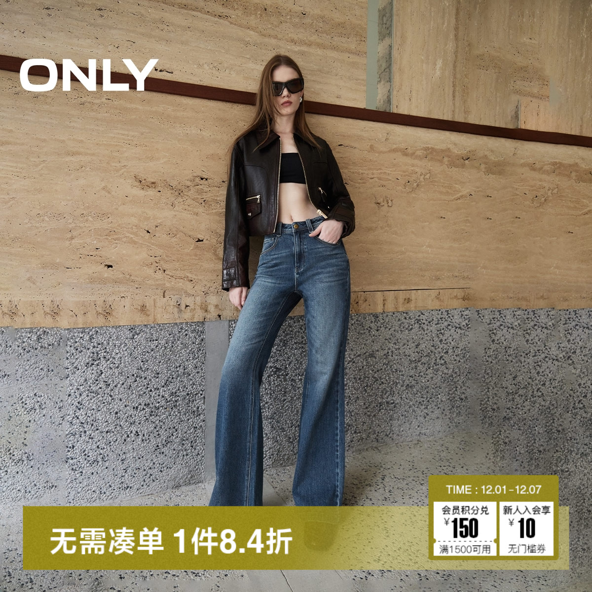 ONLY高腰显瘦喇叭裤牛仔裤