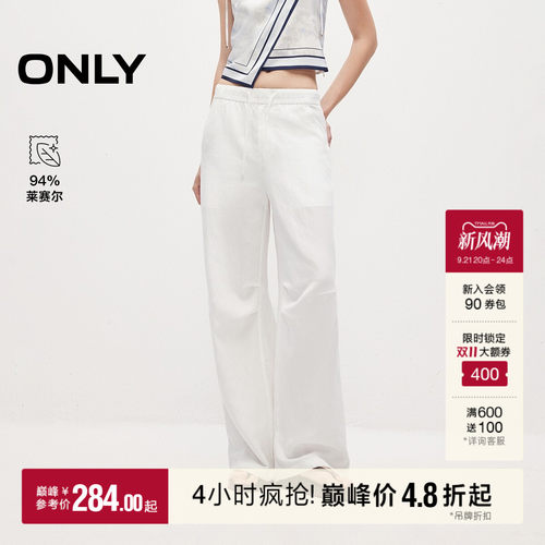 ONLY含莱赛尔高腰纯色阔腿休闲裤