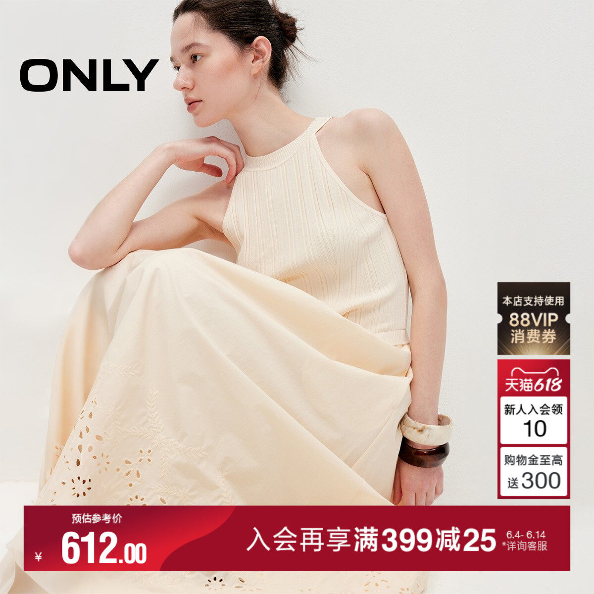 ONLY收腰X型伞裙中长款连衣裙