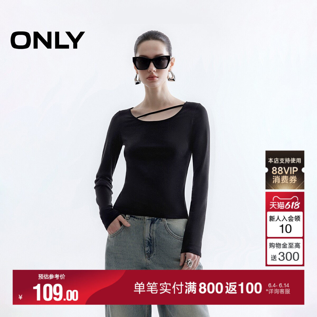 ONLY春季通勤百搭纯色收腰修身大圆领正肩版型长袖黑色上衣T恤女