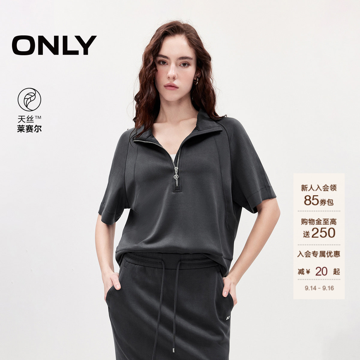 ONLY天丝舒适宽松插肩袖半袖卫衣图片