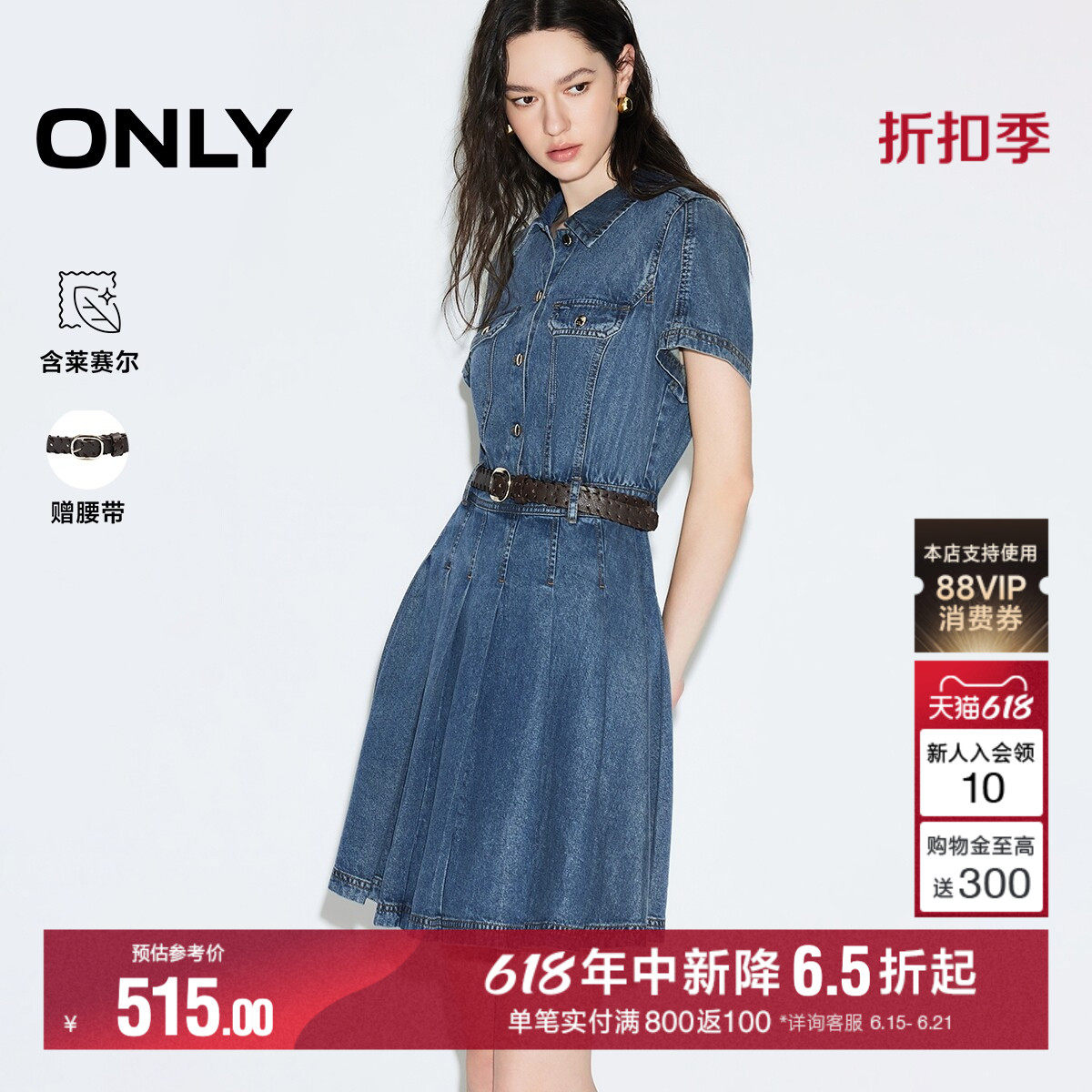 ONLY2026夏季新款辣妹风翻领短袖A字显瘦短款裙子牛仔连衣裙女