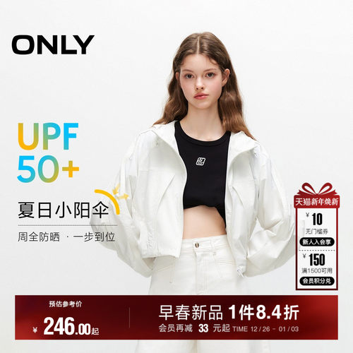 ONLY防晒抽绳连帽外套