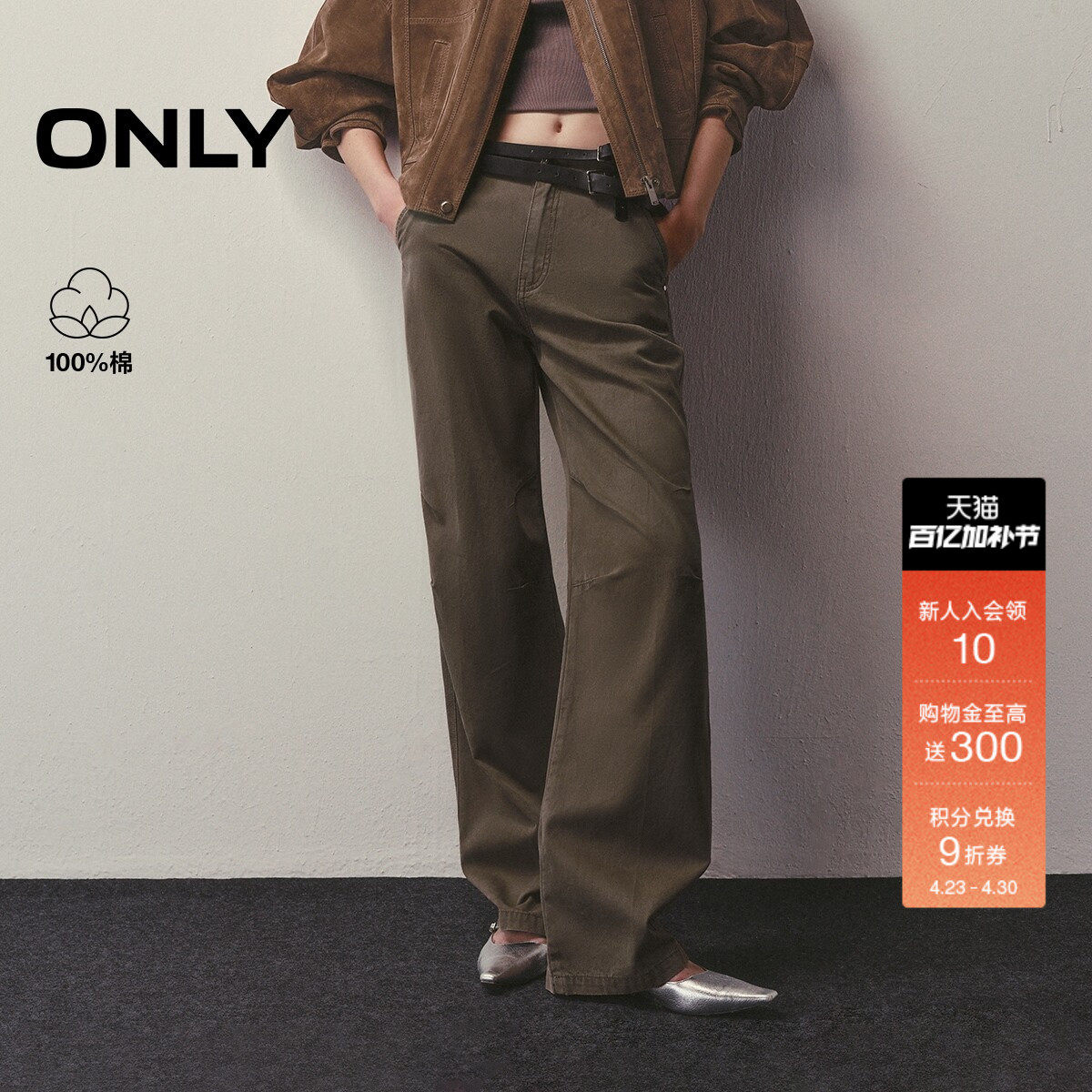 ONLY2026春季新款个性时髦高腰皮牌松弛宽松长裤阔腿裤牛仔裤女