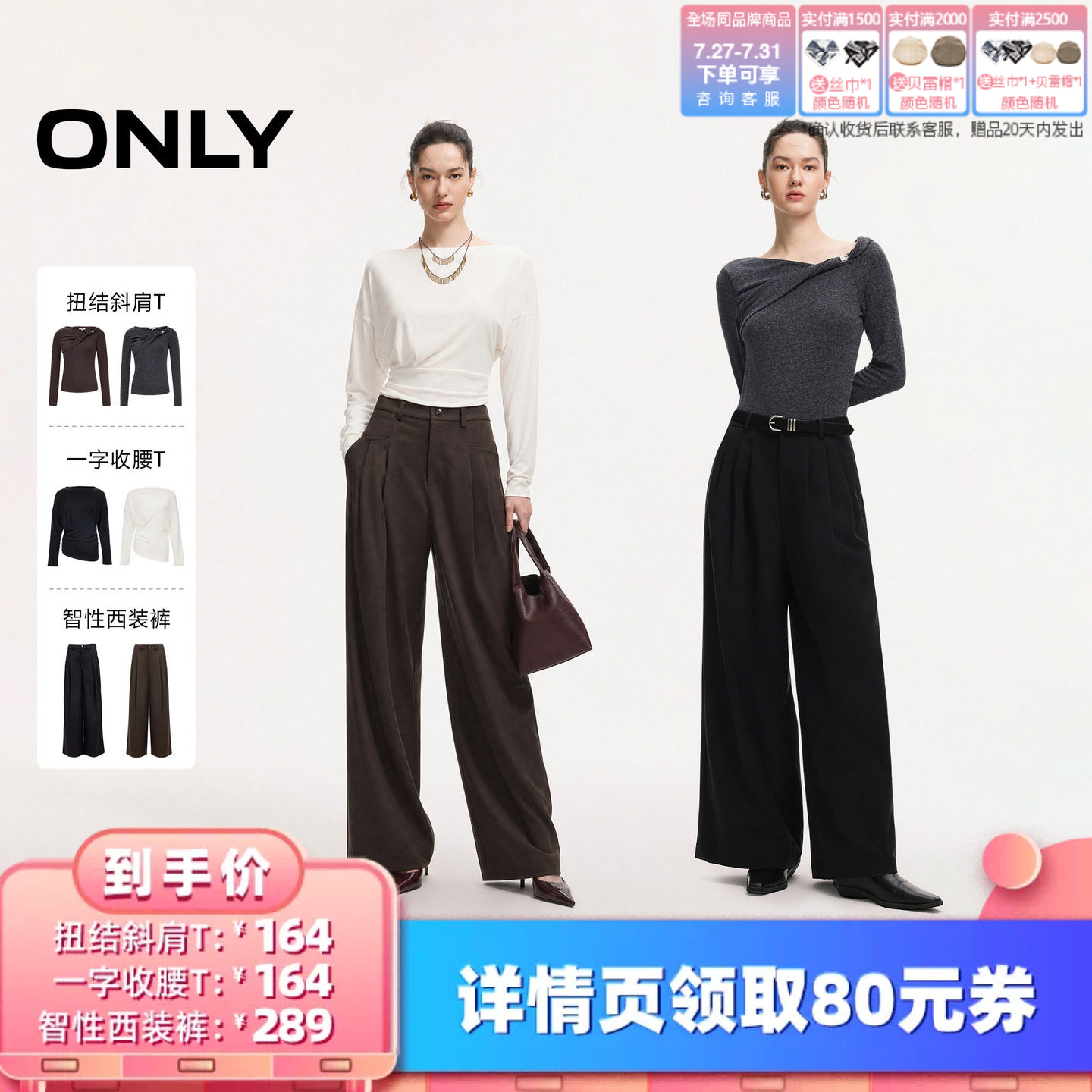 ONLY金属扣斜肩修身打底T恤