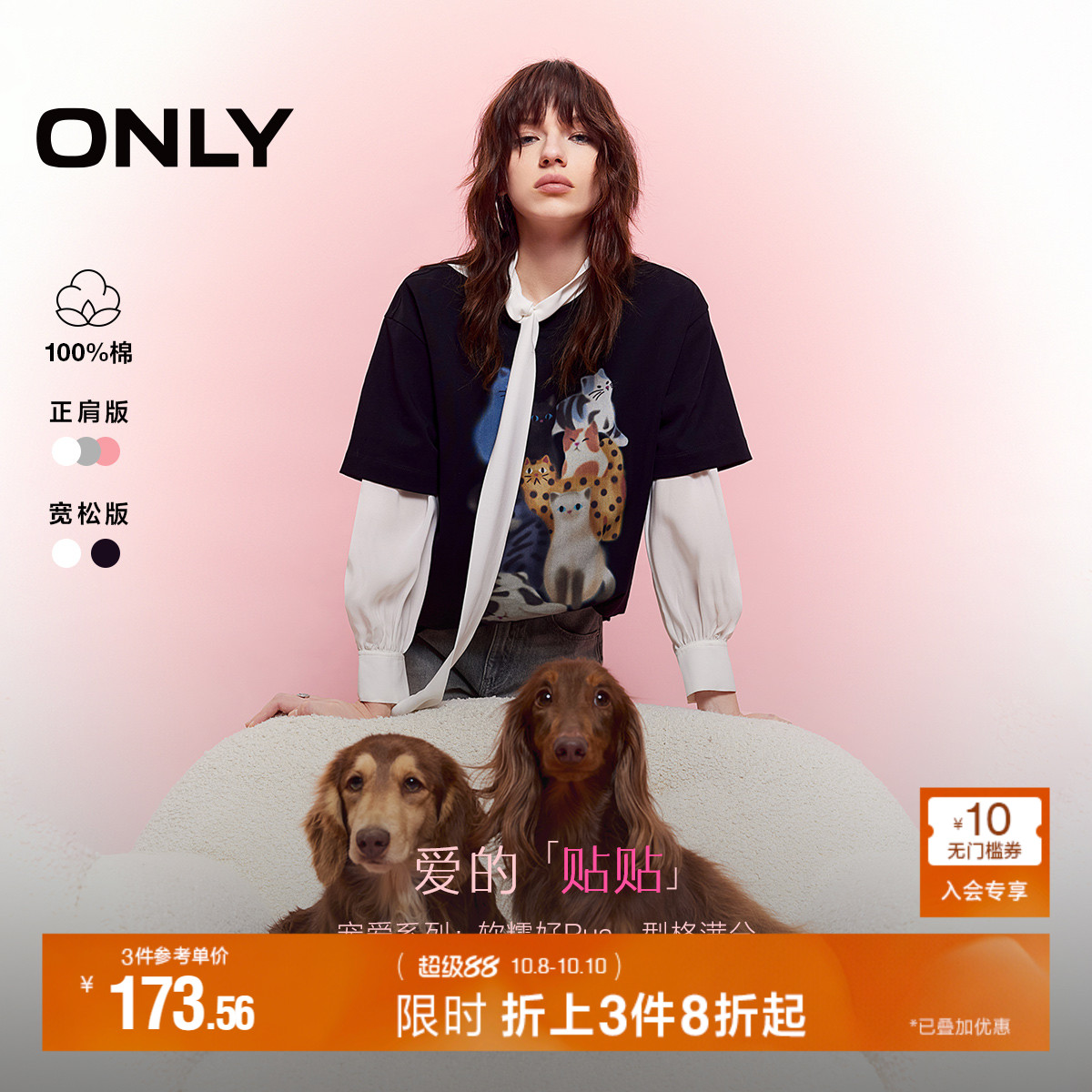 ONLY动物印花纯棉短袖T恤