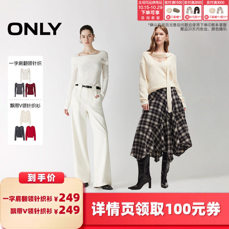 ONLY纯欲风修身两穿一字领针织衫