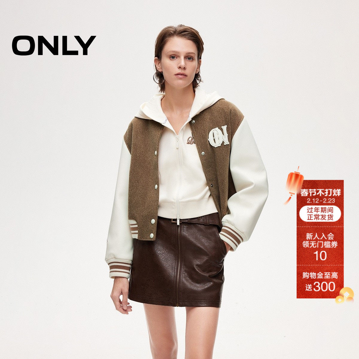 ONLY2025冬季新款美式高中撞色棒球夹克显高短款罗纹针织棉服女