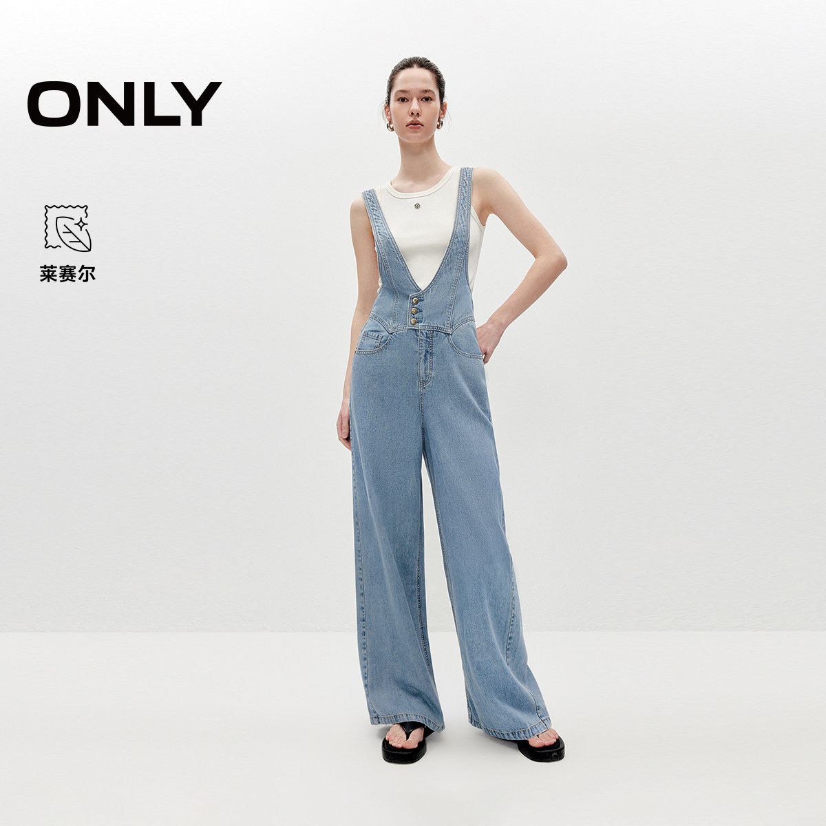ONLY含莱赛尔高腰阔腿裤牛仔裤