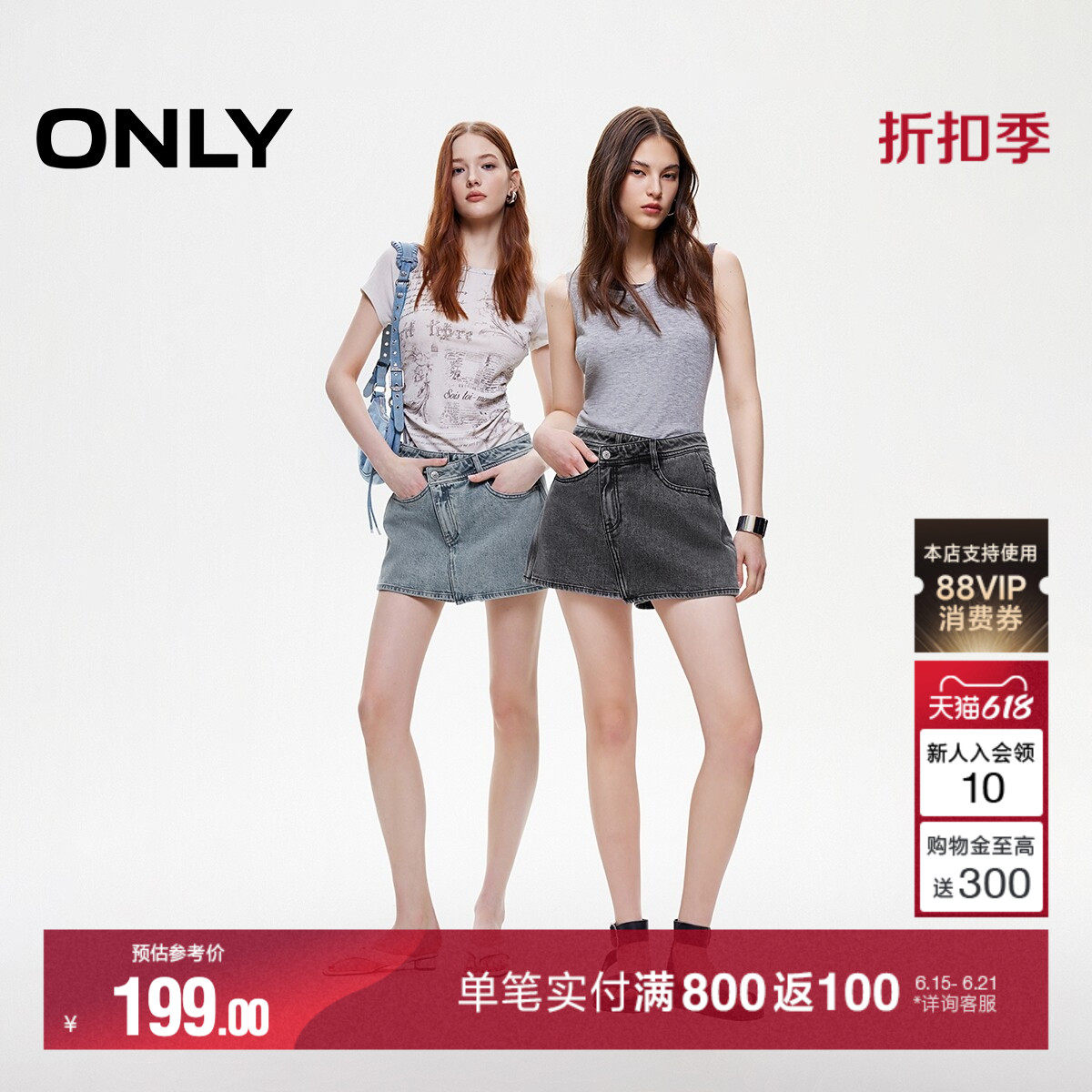 ONLY夏季时髦辣妹风做旧水洗不对称腰头裤子裙裤A字短裤牛仔裤女