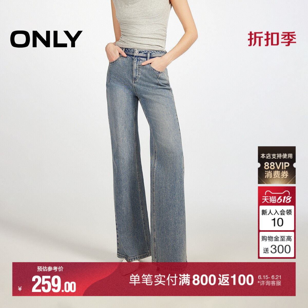 ONLY2026夏季新款时髦撞色水洗显瘦高腰弹力微喇叭牛仔裤子女