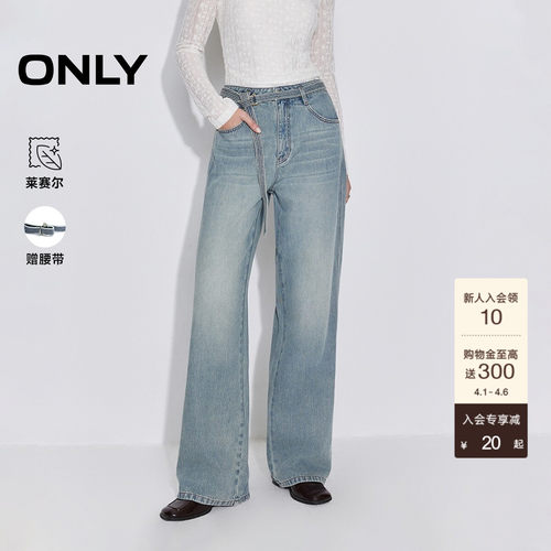 ONLY猫须水洗长裤直筒裤牛仔裤