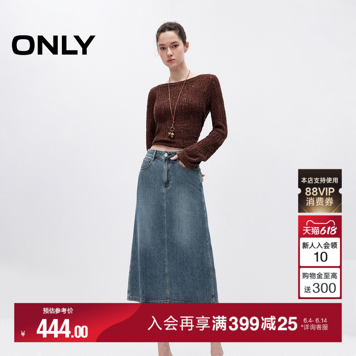 ONLY2026夏季新款简约A字显瘦利落舒适挺阔舒适长裙牛仔半身裙女