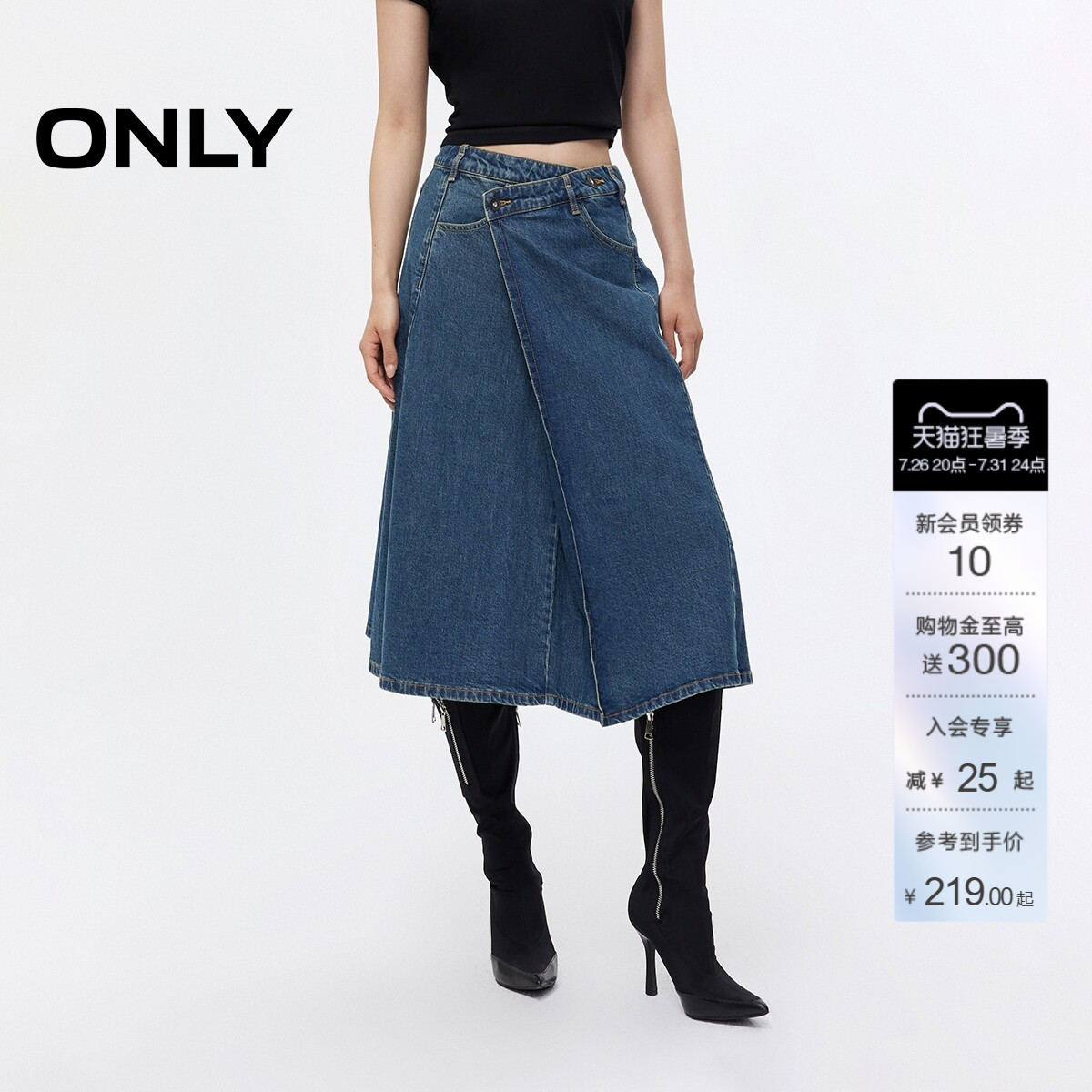 ONLY水洗不对称中长裙牛仔半身裙