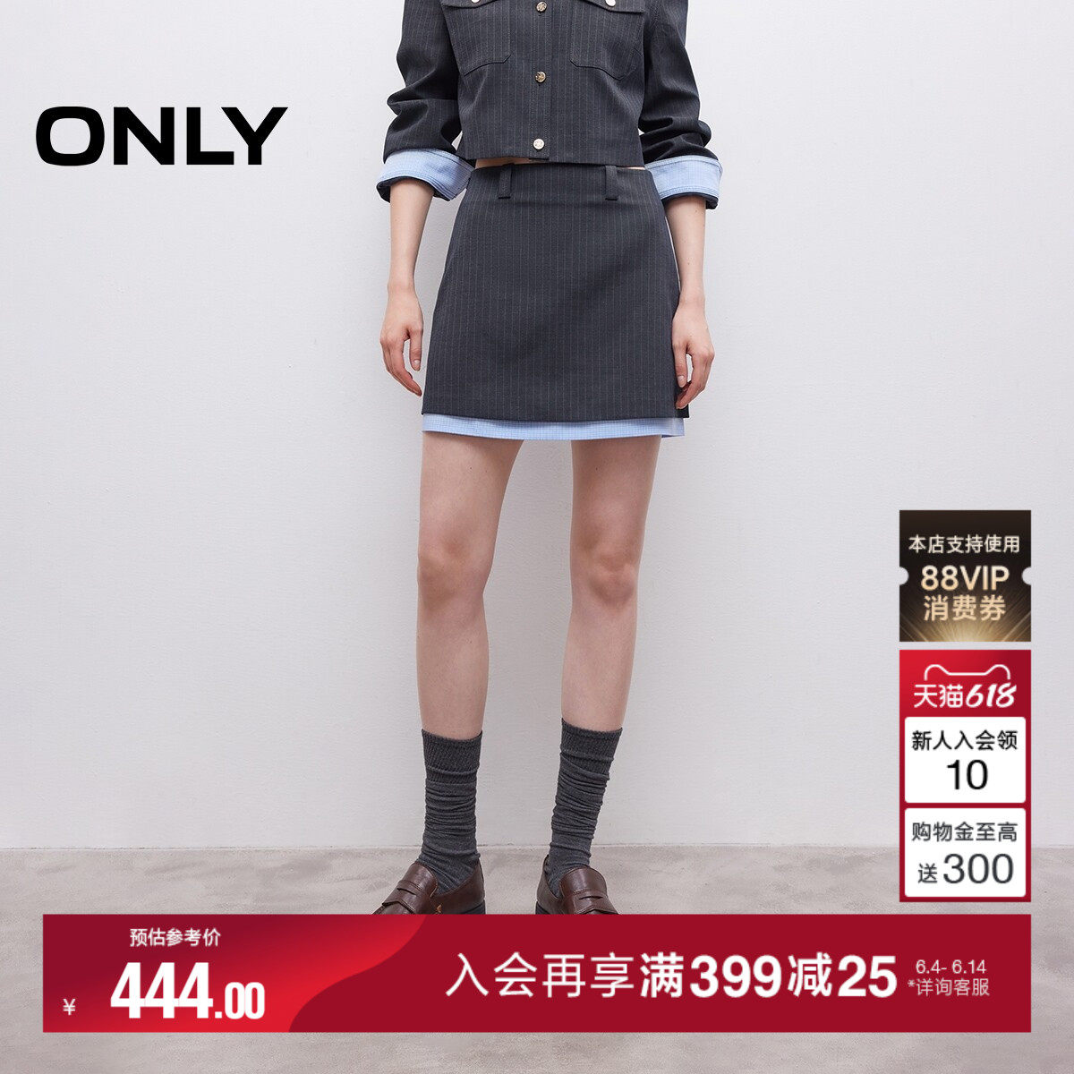 ONLY夏季撞色双层裙边挺括西装面料A字包臀短裙半身裙女