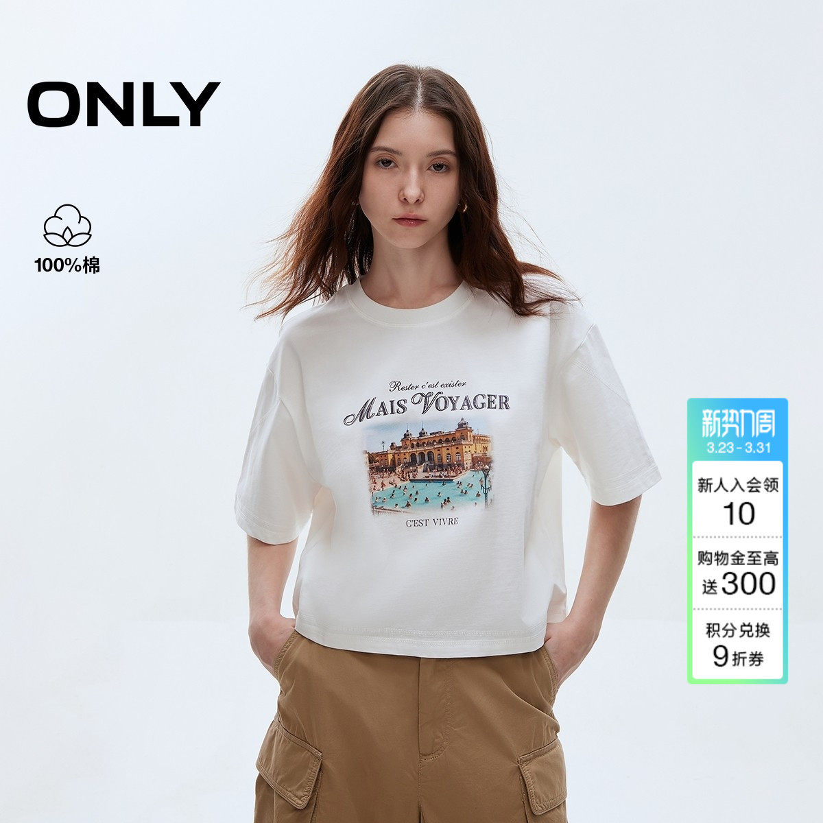 ONLY夏季纯棉复古印花宽松遮肉圆领落肩短袖短款上衣T恤女