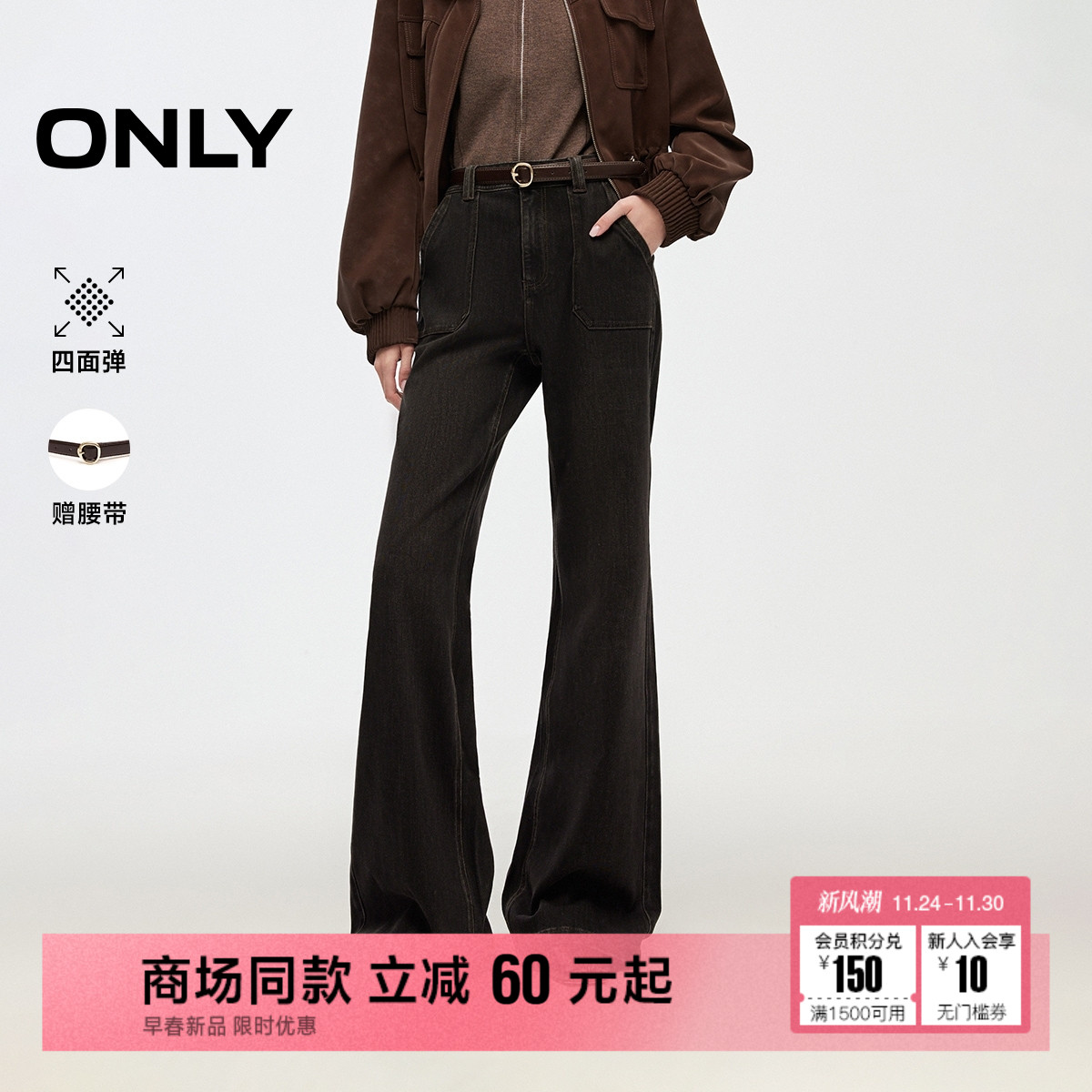 ONLY修身喇叭裤长裤牛仔裤