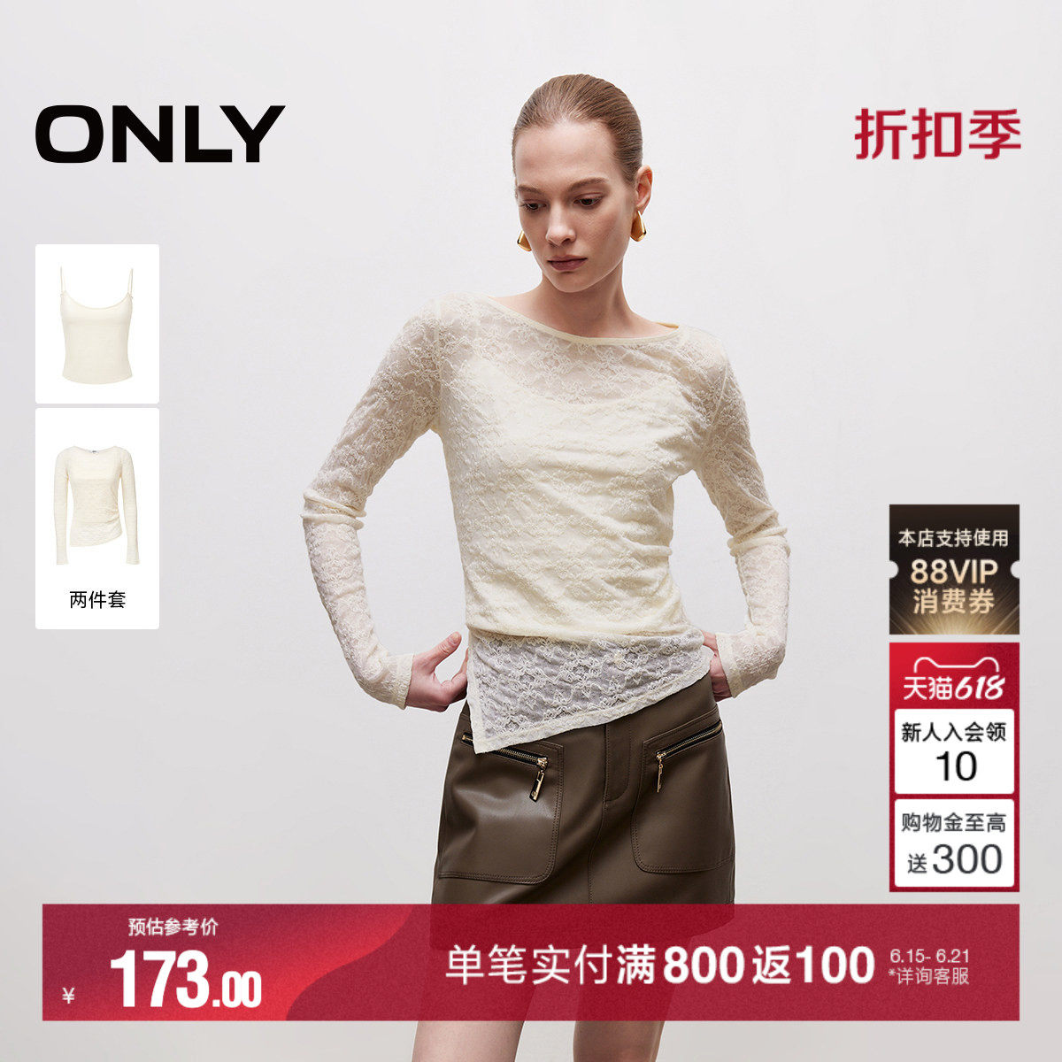 ONLY2026夏季新款两件套设计纯色肌理透肤长袖罩衫吊带上衣T恤女