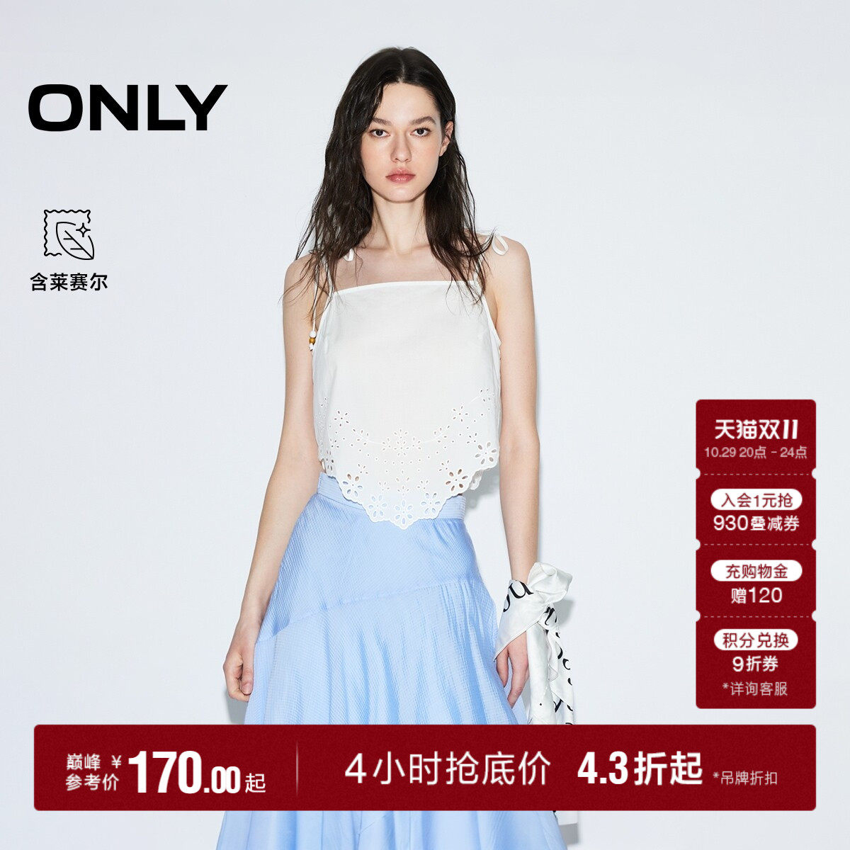 ONLY可调节细肩带设计雪纺衫