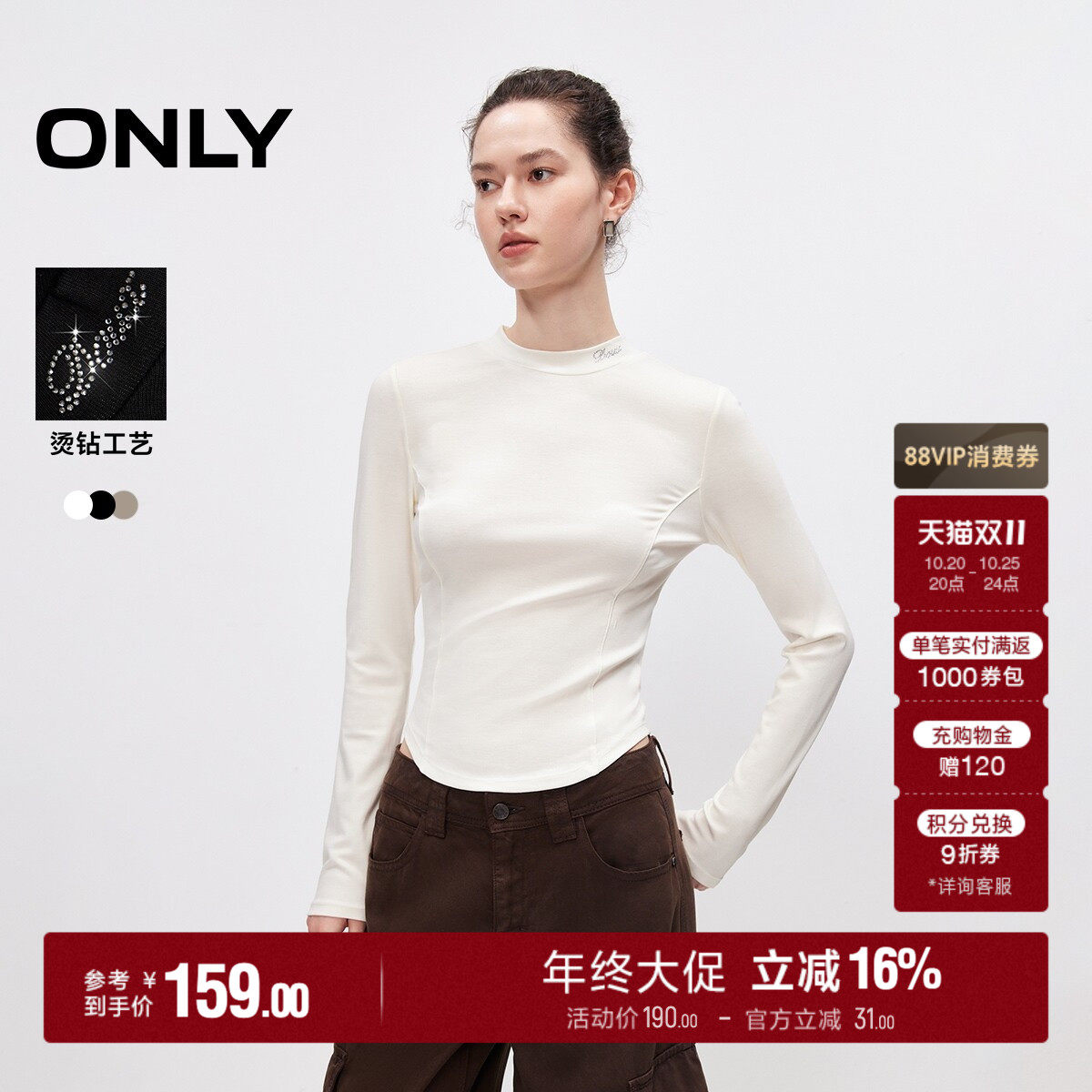 【钻钻T】ONLY2026秋季新款烫钻半高领显瘦纯色正肩打底T恤女
