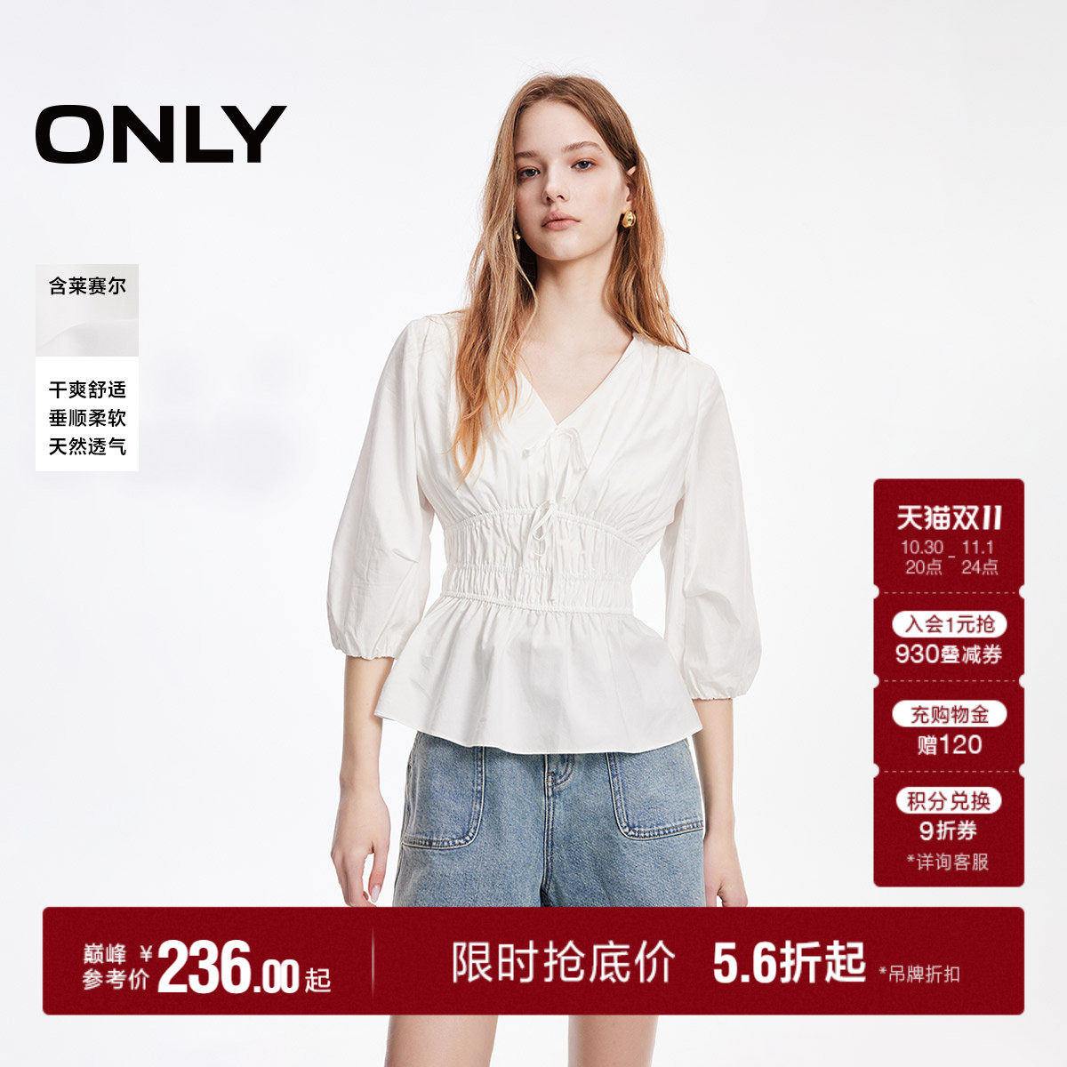ONLY2026秋季新款V领蝴蝶结法式收腰七分袖灯笼雪纺衬衫上衣女