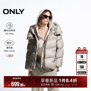 124423047 感立领连帽羽绒服女 ONLY冬季 90白鸭绒时尚