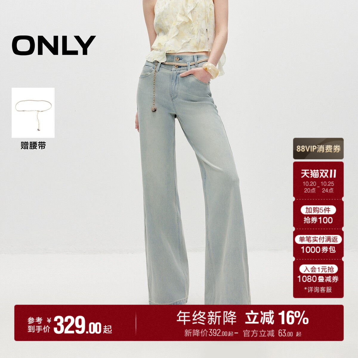 ONLY2026秋季新款宽松长裤高腰腰头V字剪裁设计喇叭裤牛仔裤女