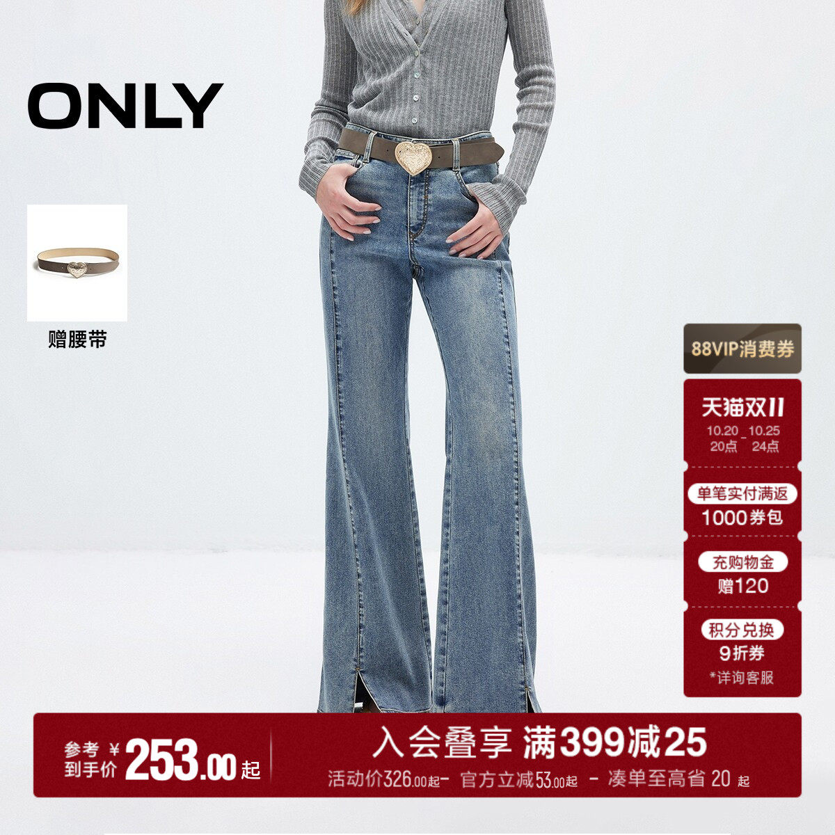 ONLY2026秋季新款潮工水洗显高开衩裤线前移长裤喇叭裤牛仔裤女