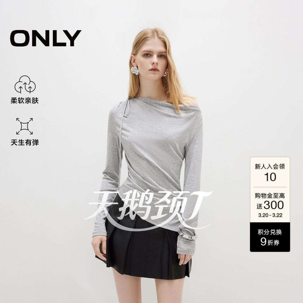 ONLY2026春季新款纯色舒适弹力修身一字荡领不规则下摆长袖T恤女