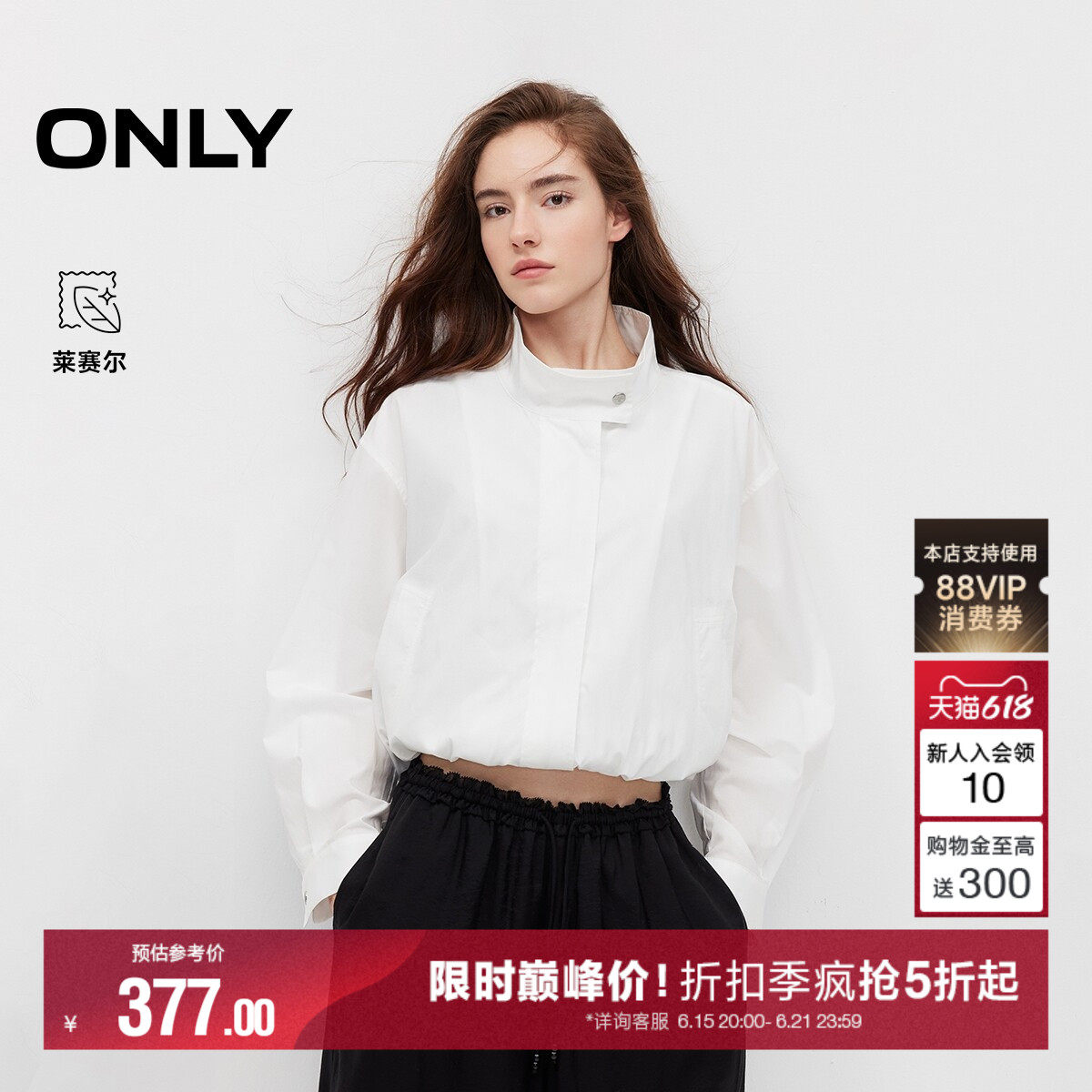 ONLY含莱赛尔落肩灯笼袖高领风衣
